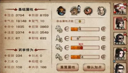 《烟雨江湖》陶渊溢和田鹏对比分析