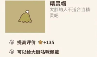动物餐厅怎么解锁