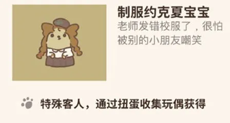 动物餐厅制服约克夏宝宝隐藏客人攻略