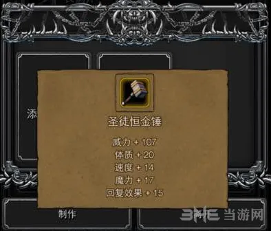 地下城堡使用教程