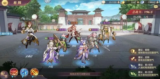 三国志幻想大陆女团体系攻略