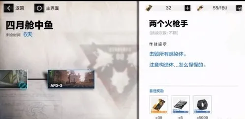 战双帕弥什AFD3第三关卡通关技巧