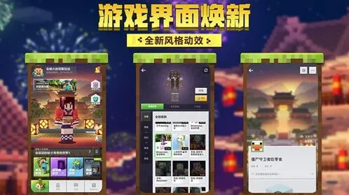 沙盒手游推荐我的世界