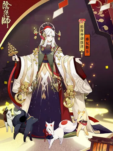 阴阳师稻荷神皮肤奉祝舞乐获取攻略