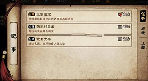 《烟雨江湖》欧潭林任务等待时间详解