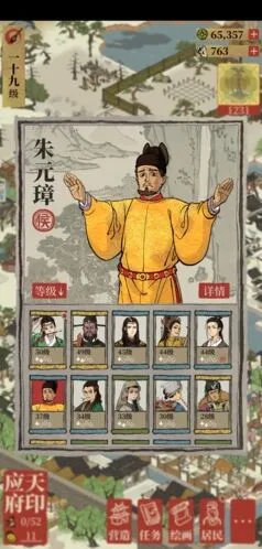 江南百景图朱元璋珍宝玩法指南