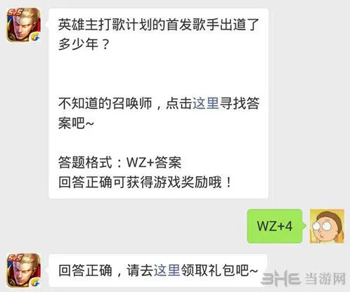王者荣耀9月26日英雄主打歌计划攻略
