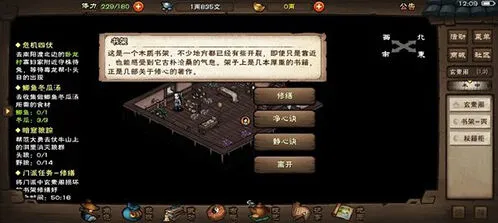 烟雨江湖苍狼试炼门派任务怎么分配
