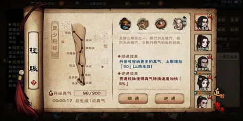 烟雨江湖经脉系统选择全攻略