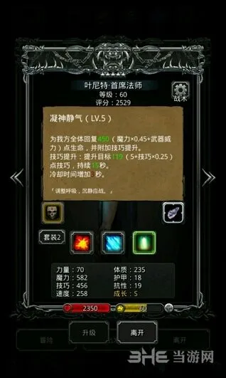 地下城堡元素