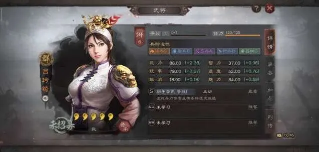 三国志战略版吕玲绮加点和属性
