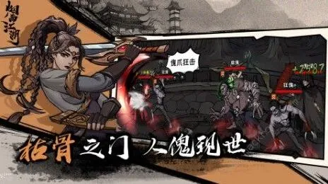 烟雨江湖十方集入口攻略