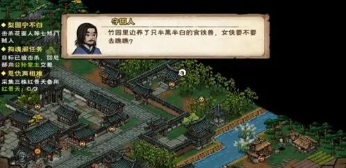 烟雨江湖傀儡Ⅰ获取制作流程