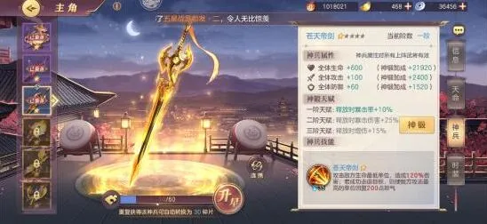 三国志幻想大陆神兵详解 平民玩家神兵推荐