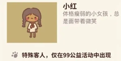 动物餐厅小红解锁流程详解