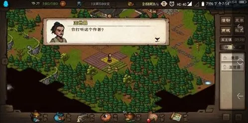 烟雨江湖属性