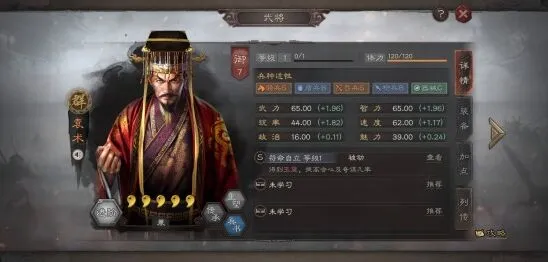三国志战略版袁术战法推荐 形机军略屠几上肉搭配