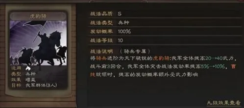 《三国志战略版》S3五谋臣阵容玩法教程