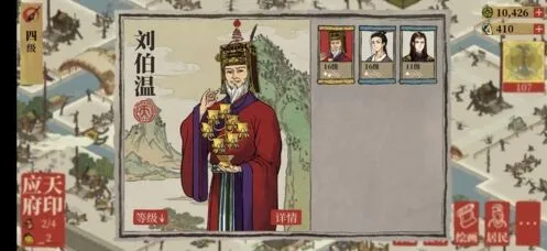 江南百景图刘伯温珍宝装备推荐指南