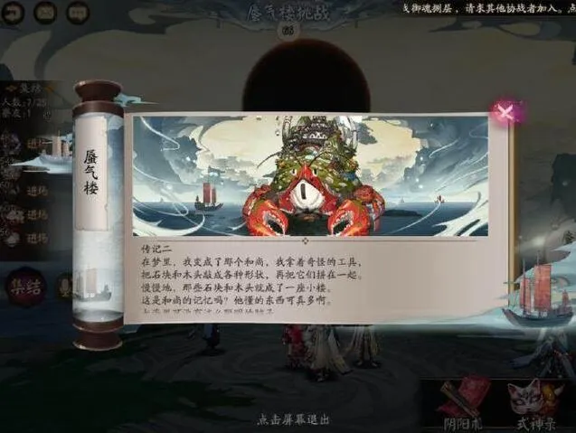 蜃气楼4400阵容搭配 阴阳师高分推荐