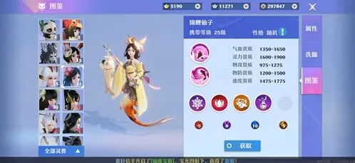诛仙灵兽锦鲤仙子技能教程