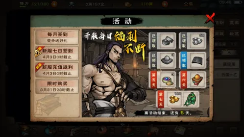烟雨江湖苍狼六扇门武学搭配玩法