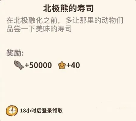 动物餐厅北极熊寿司解锁全攻略