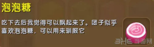 《迷你世界》泡泡糖获取玩法