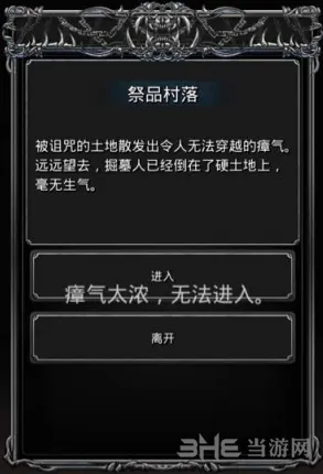 地下城堡2殉道之书怎么获得 任务攻略