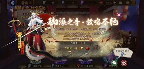 阴阳师铃鹿御前专属召唤玩法详解