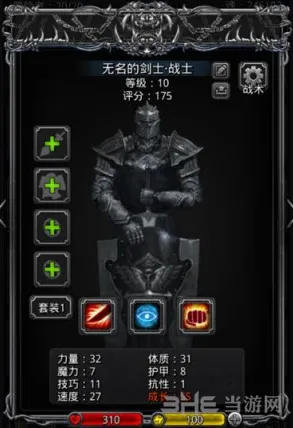 地下城堡2战士转职路线最全攻略分享