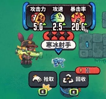 恶果之地寒冰射手怎么样
