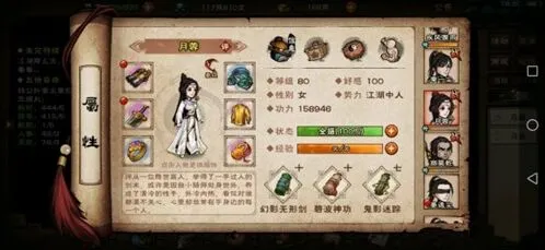 《烟雨江湖》门派商店物品大全