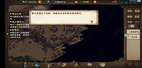 烟雨江湖押镖运镖技巧大全