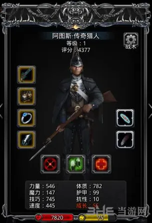 《地下城堡2》最详细火枪手转职路线
