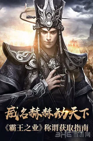 三国群英传称谓系统解析