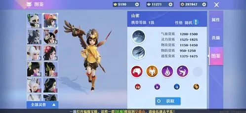 诛仙灵兽山雀优劣分析