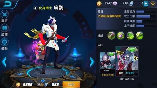 王者荣耀化身博士皮肤获取技巧指南