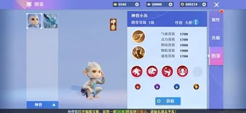 《梦幻新诛仙》神兽小灰技巧分享