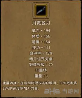 地下城堡图鉴
