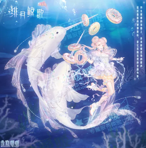 奇迹暖暖深海奇遇活动怎么玩