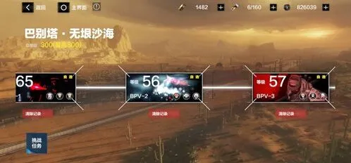 战双帕弥什无垠沙海300层通关流程