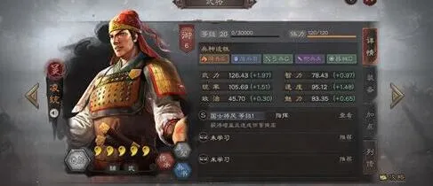 《三国志战略版》凌统加点推荐 阵容搭配技巧