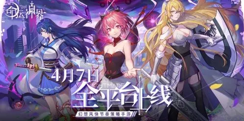 命运删档