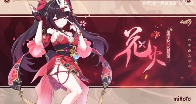 《崩坏3》崩铁联动角色花火上线时间教程