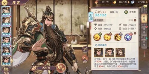 三国志幻想大陆关羽阵容搭配技巧