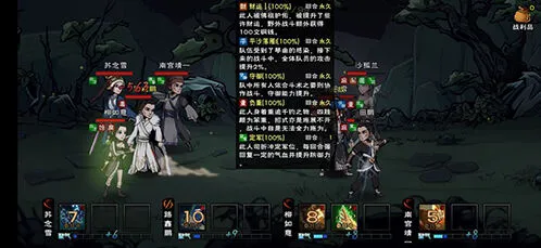 烟雨江湖柳如意天赋全攻略