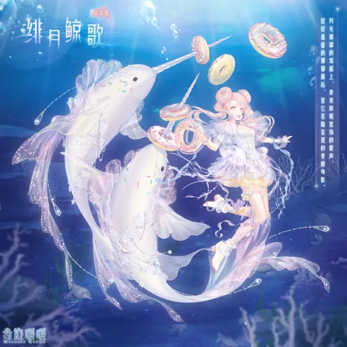 奇迹暖暖深海