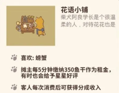 动物餐厅花语