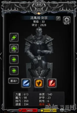 地下城堡转职